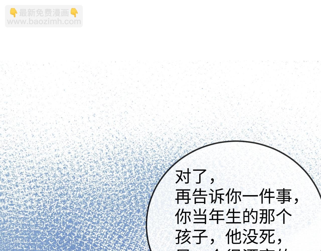 第3话 认清渣男