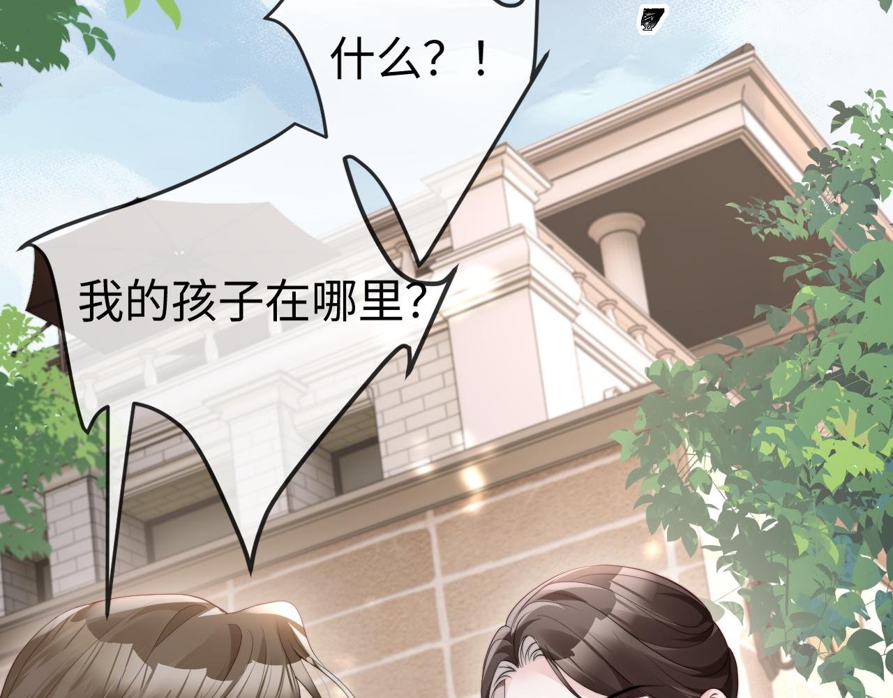 第3话 认清渣男