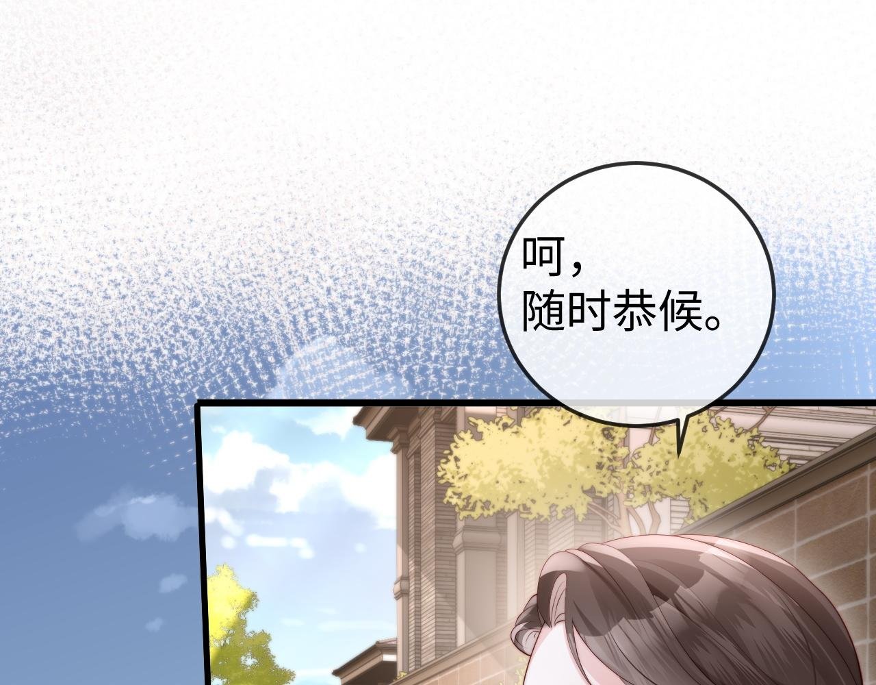 第3话 认清渣男