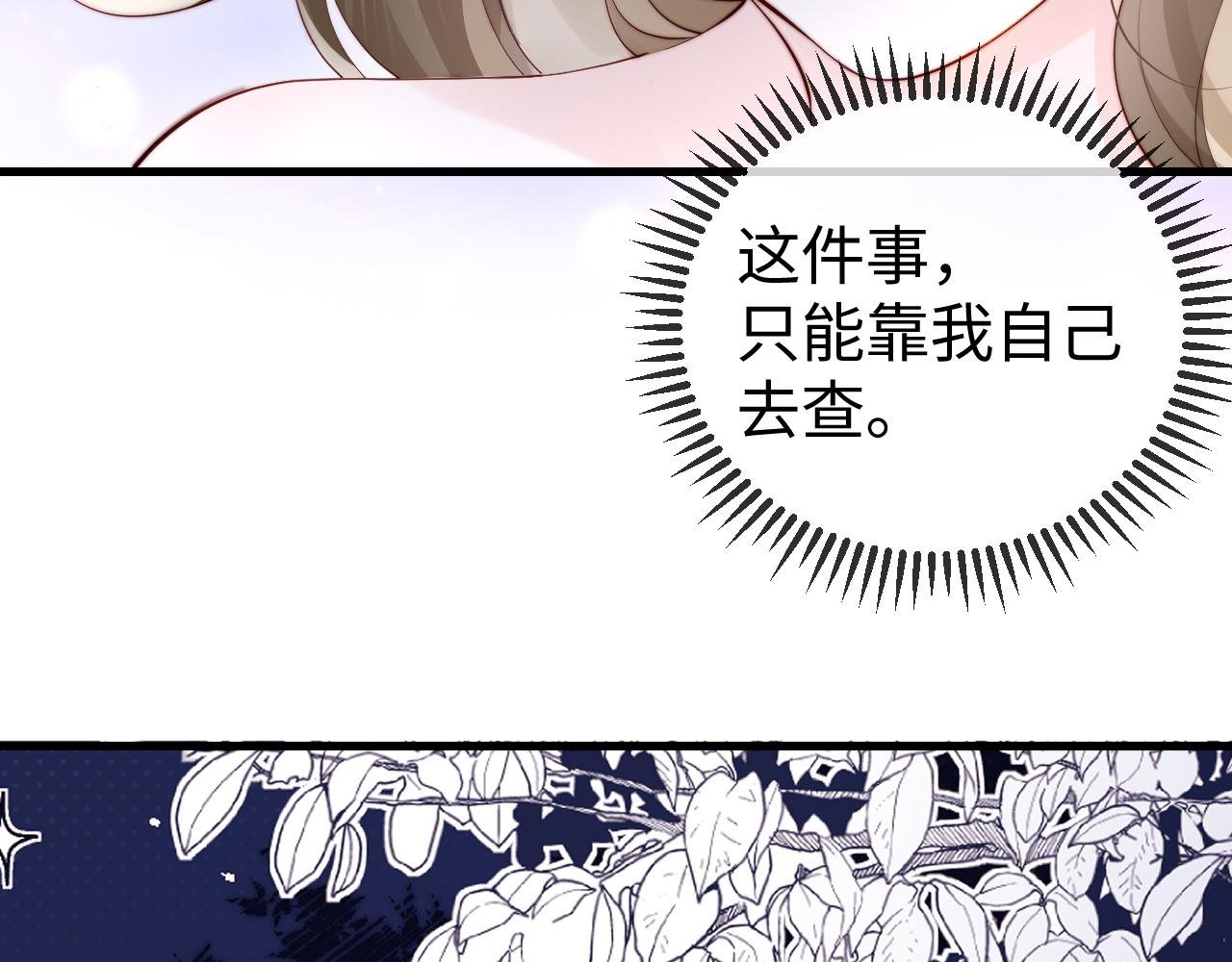 第3话 认清渣男