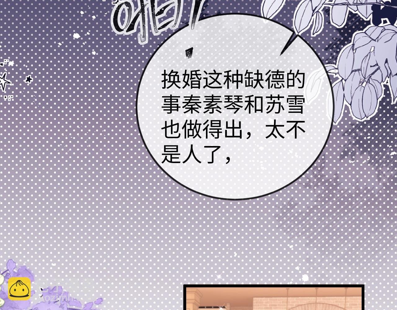 第3话 认清渣男
