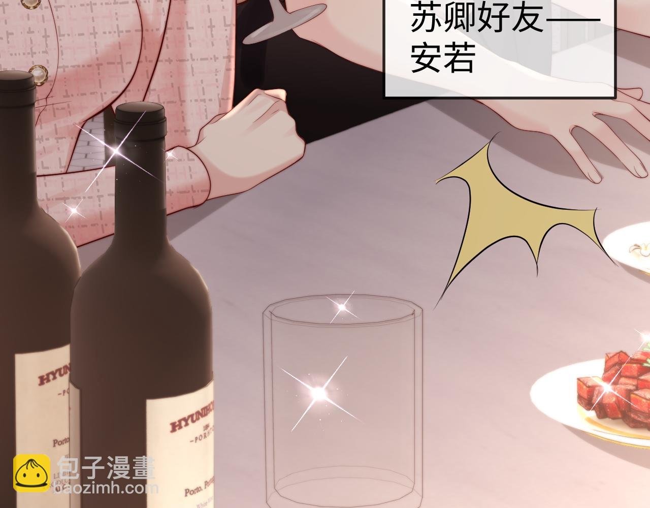 第3话 认清渣男