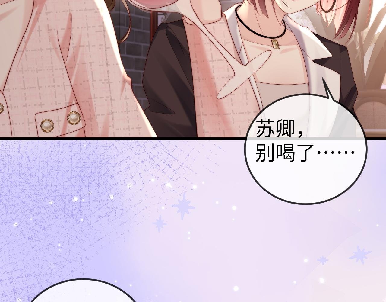 第3话 认清渣男