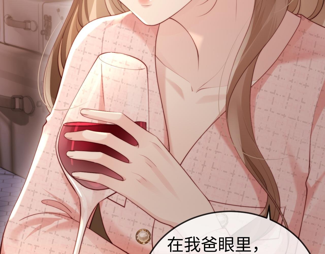 第3话 认清渣男