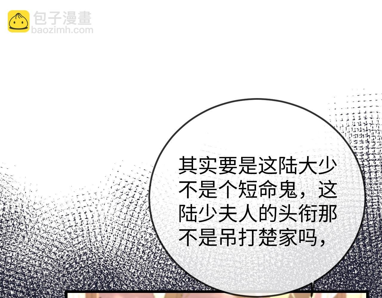 第3话 认清渣男