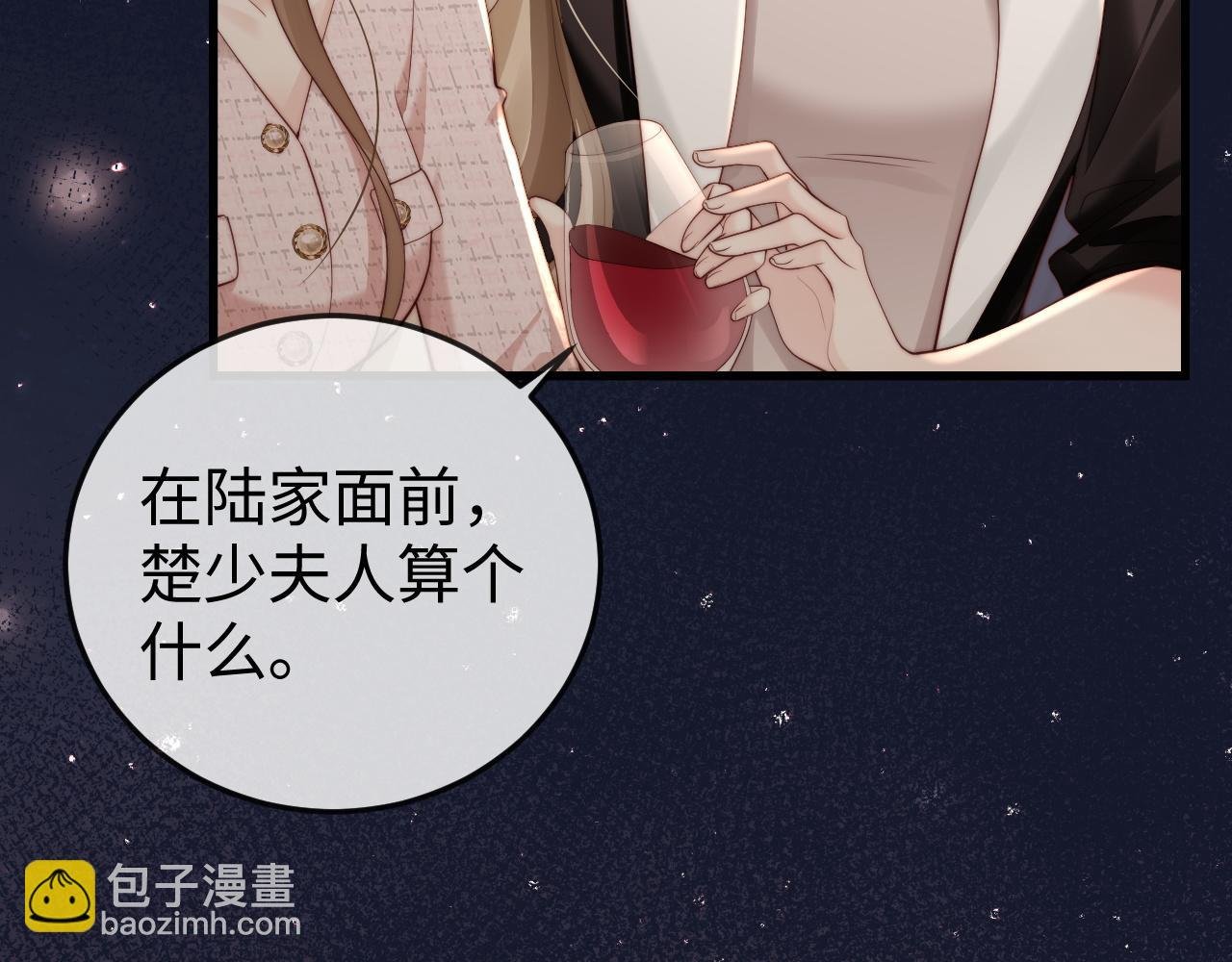 第3话 认清渣男