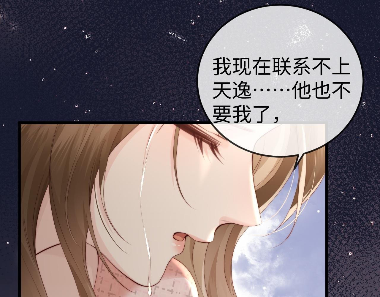 第3话 认清渣男