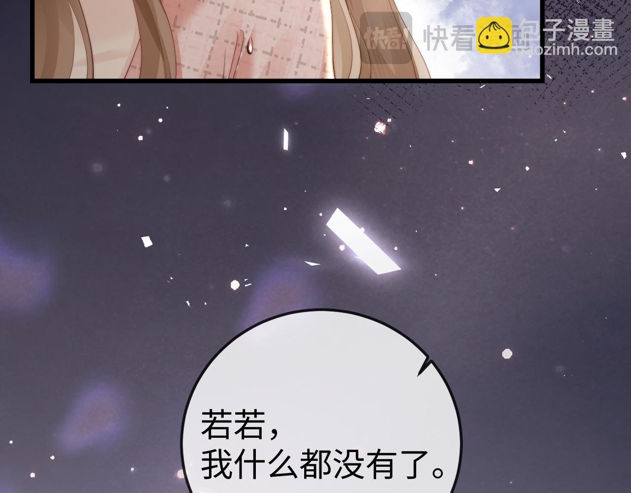 第3话 认清渣男
