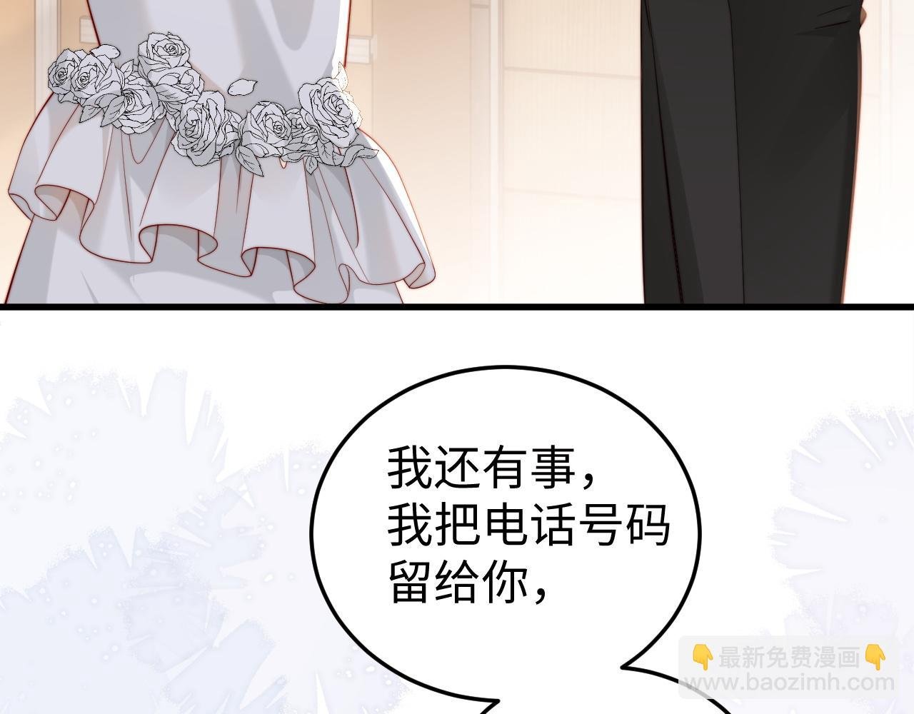 第2话 退婚
