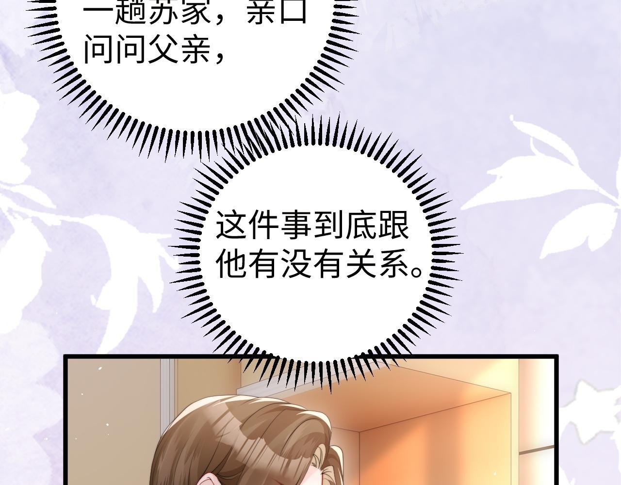 第2话 退婚