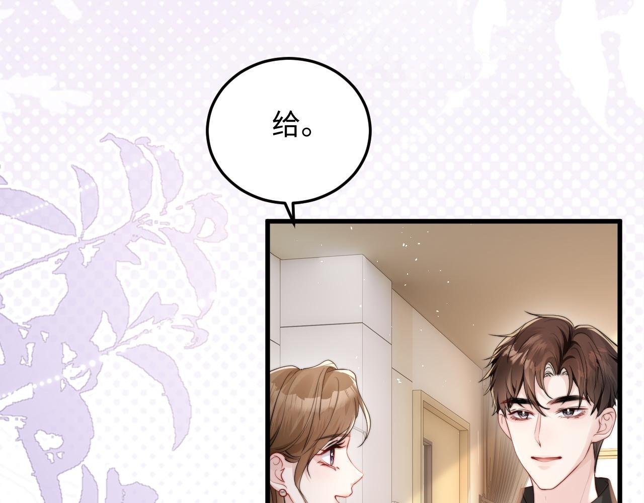 第2话 退婚