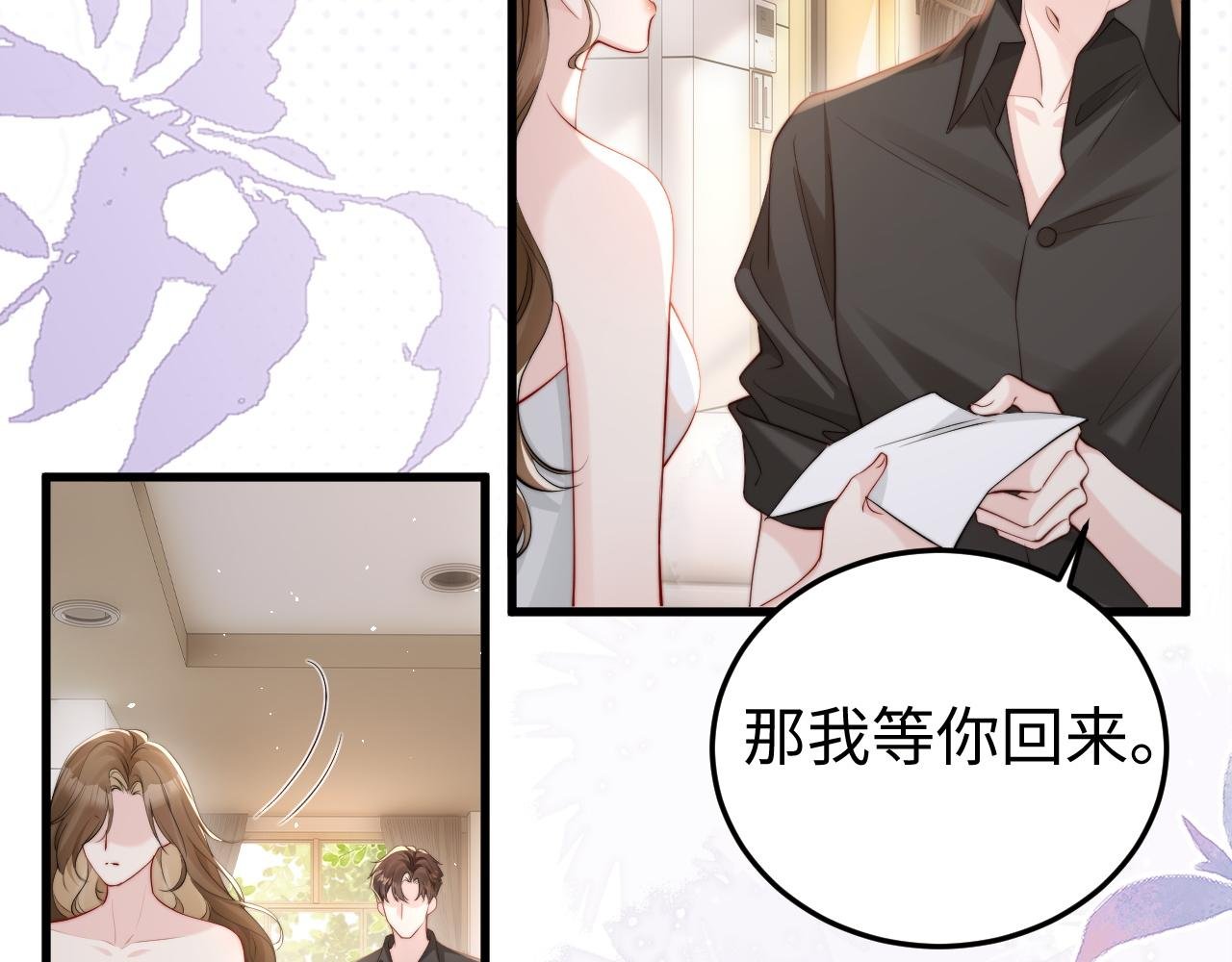 第2话 退婚