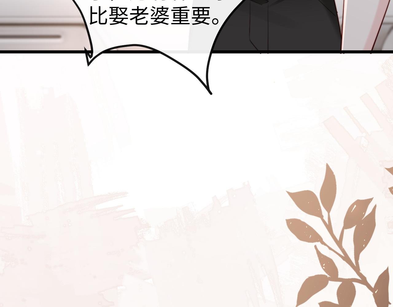 第2话 退婚