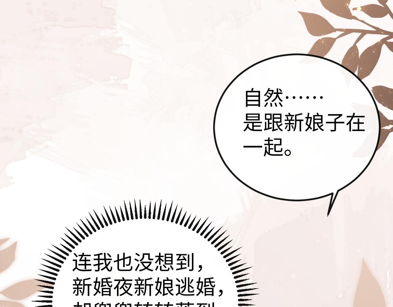 第2话 退婚
