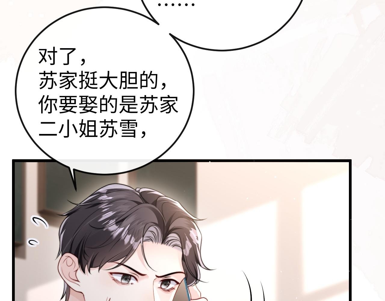 第2话 退婚
