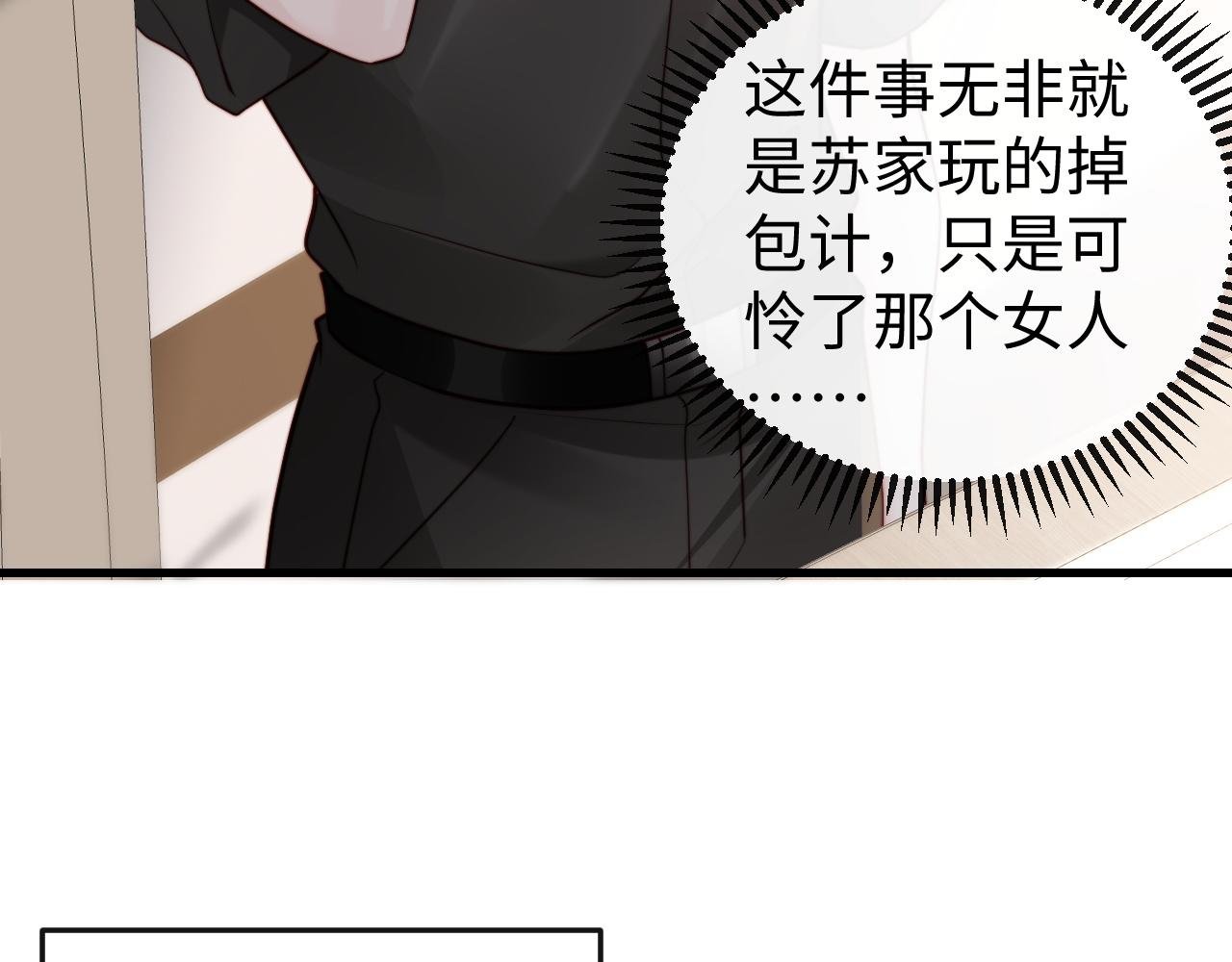 第2话 退婚