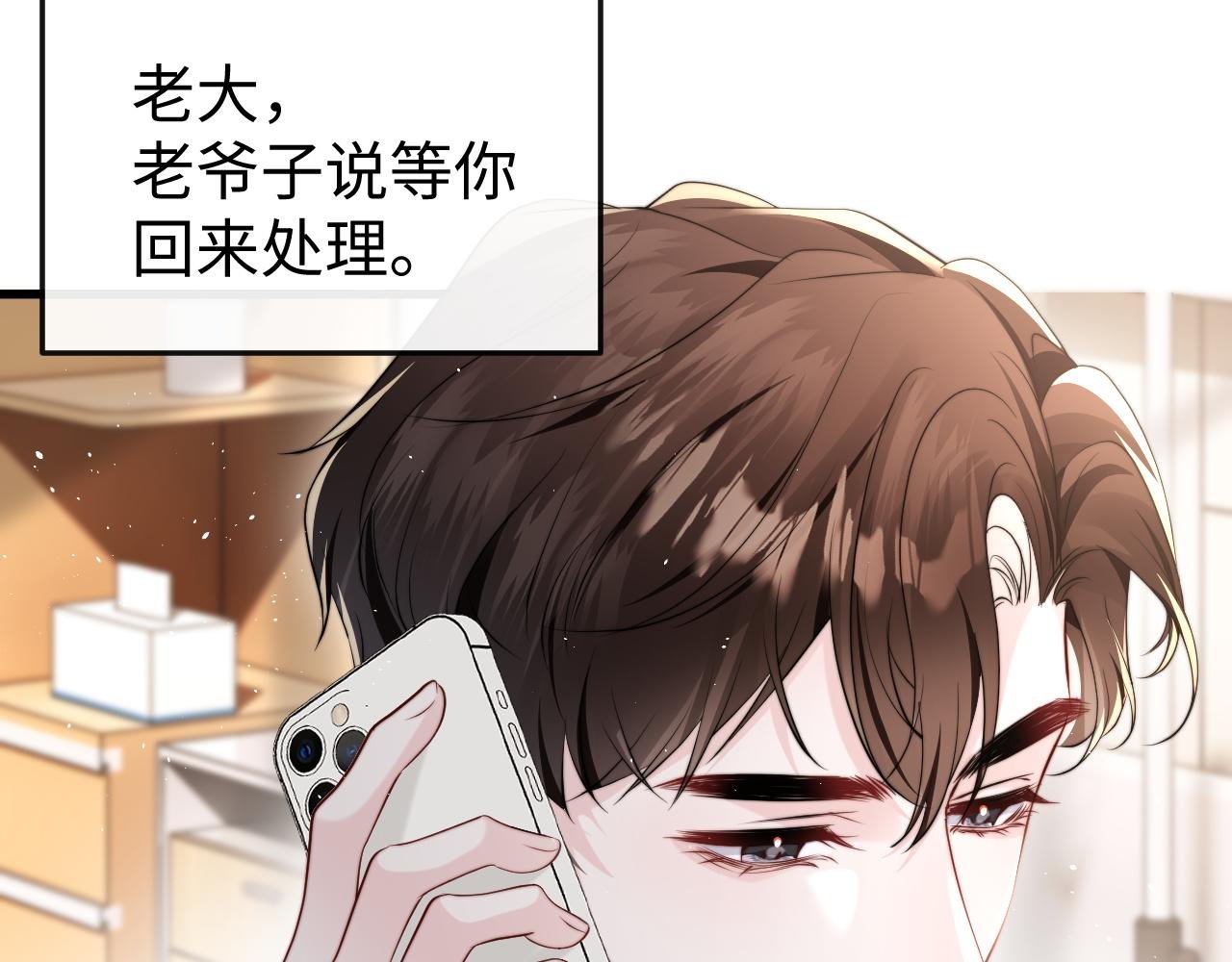 第2话 退婚