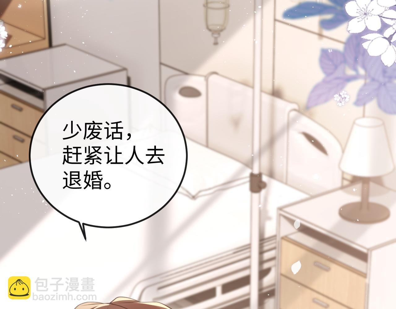 第2话 退婚