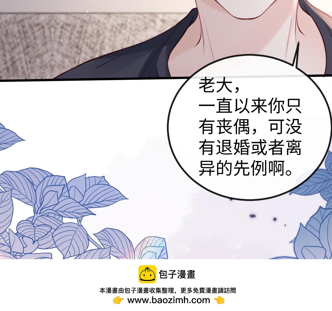 第2话 退婚