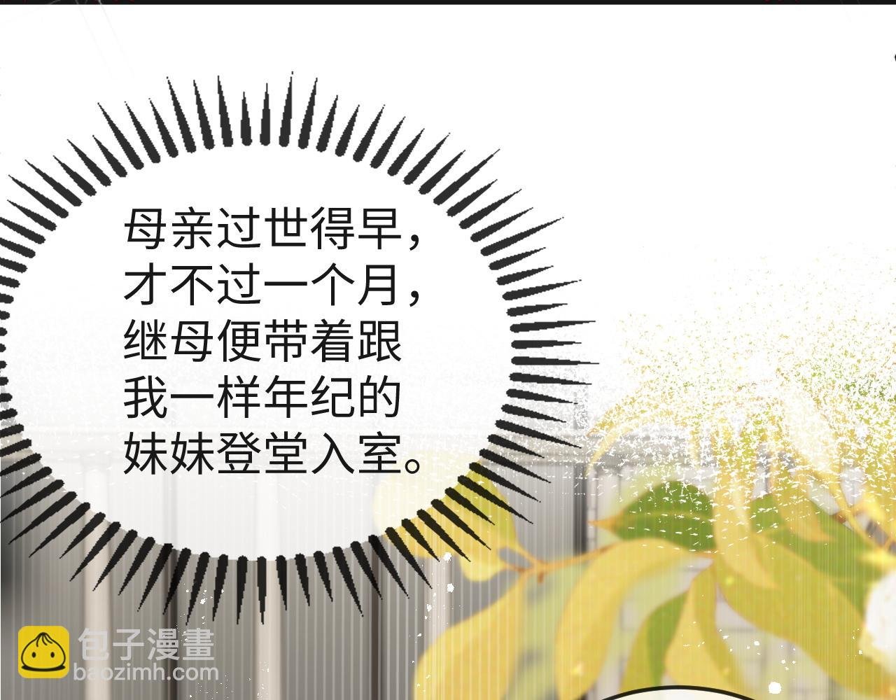 第1话 逃跑新娘落入怀