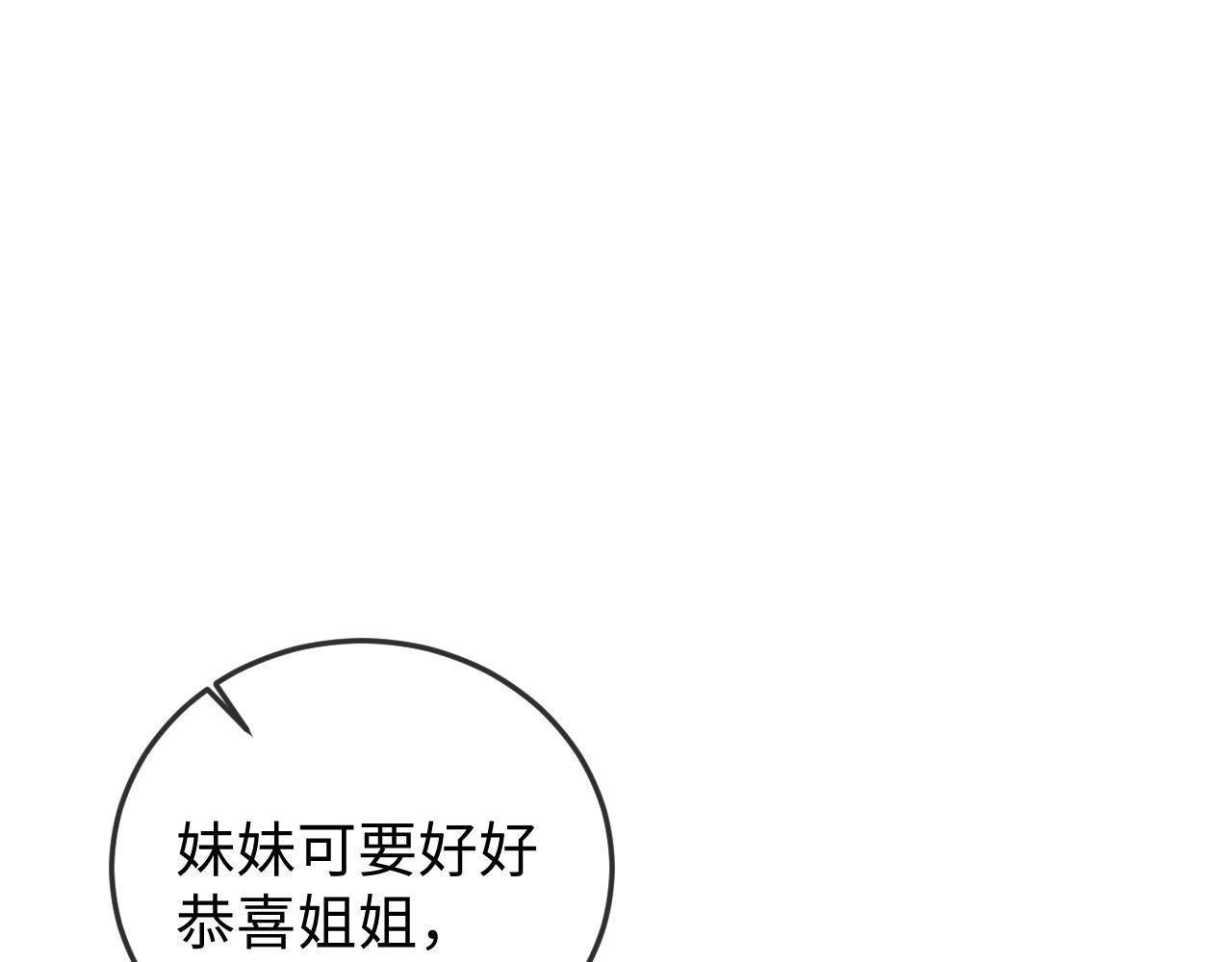 第1话 逃跑新娘落入怀