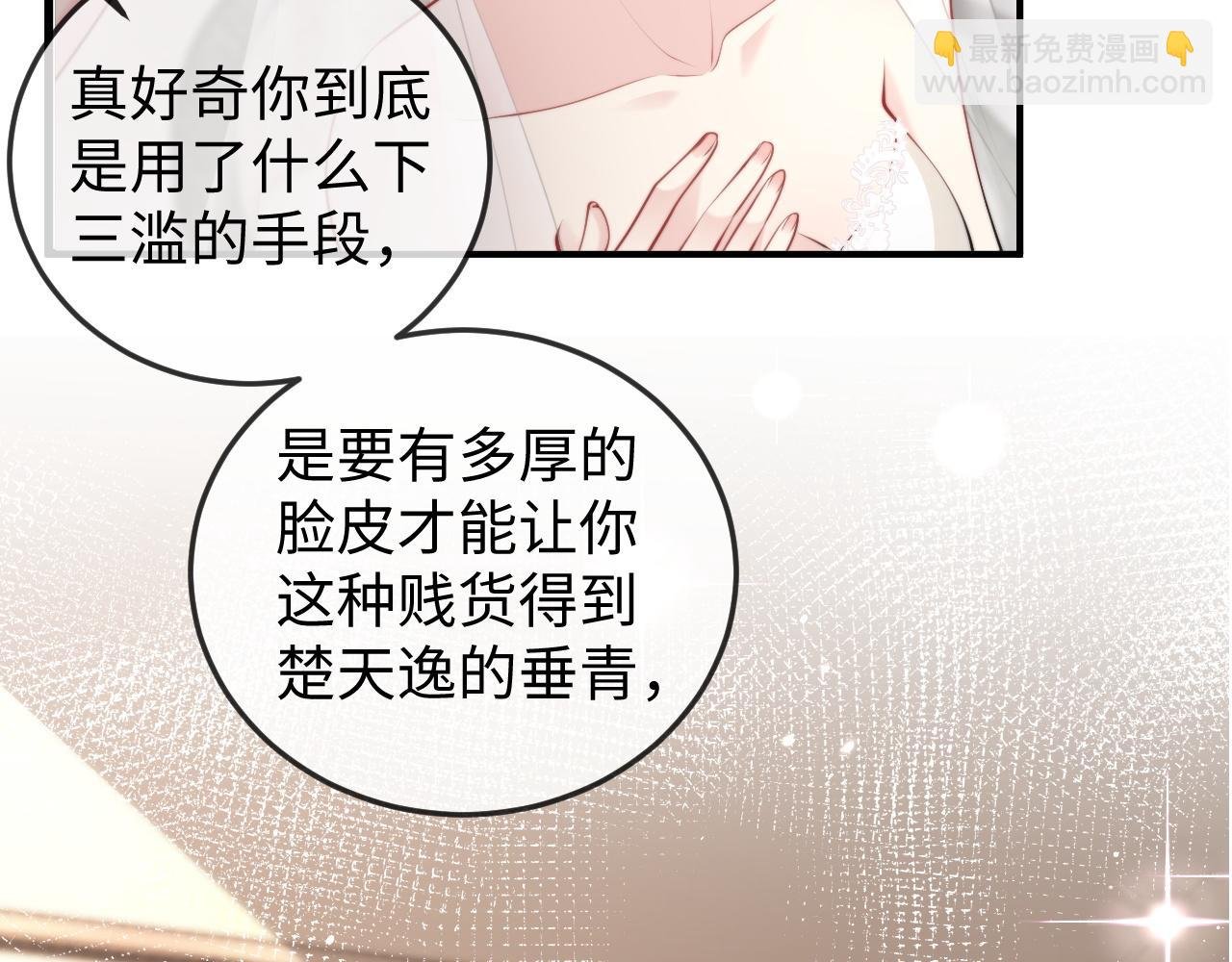 第1话 逃跑新娘落入怀