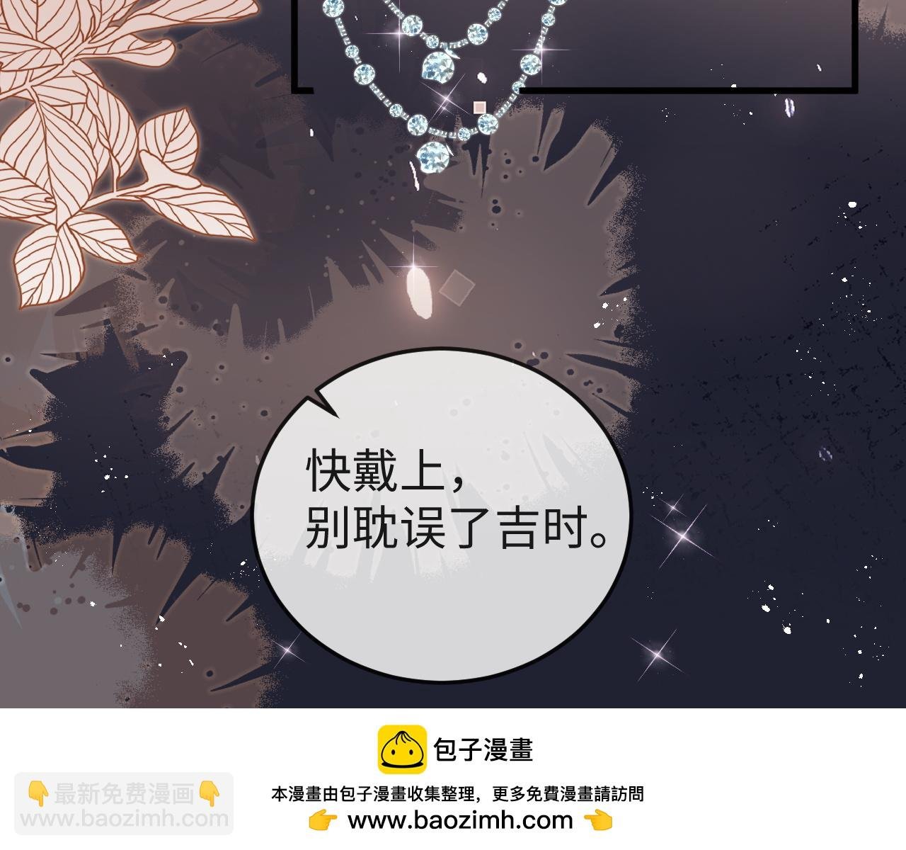 第1话 逃跑新娘落入怀