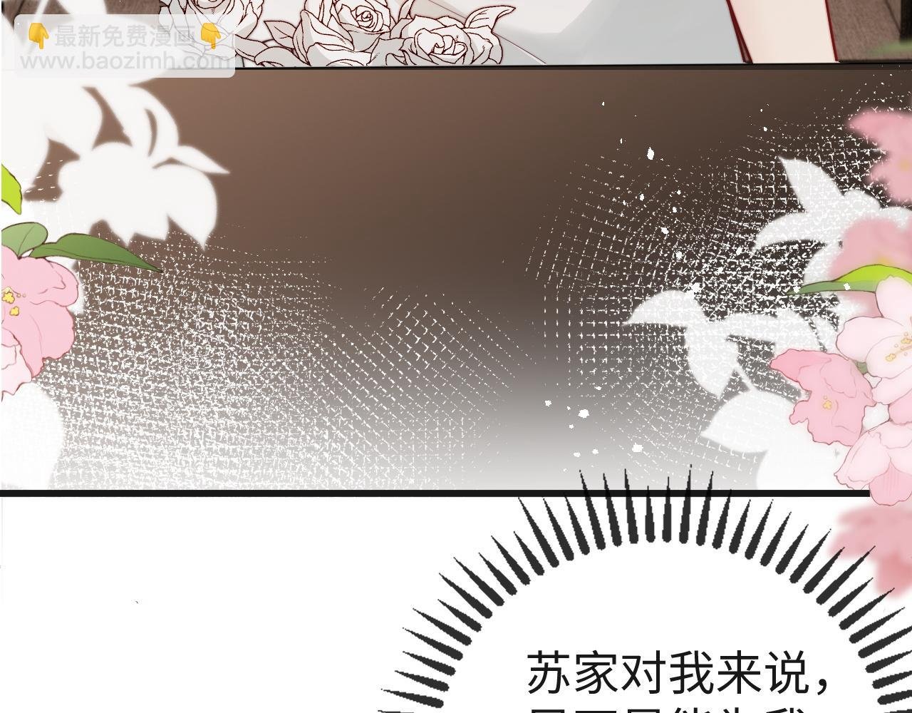 第1话 逃跑新娘落入怀