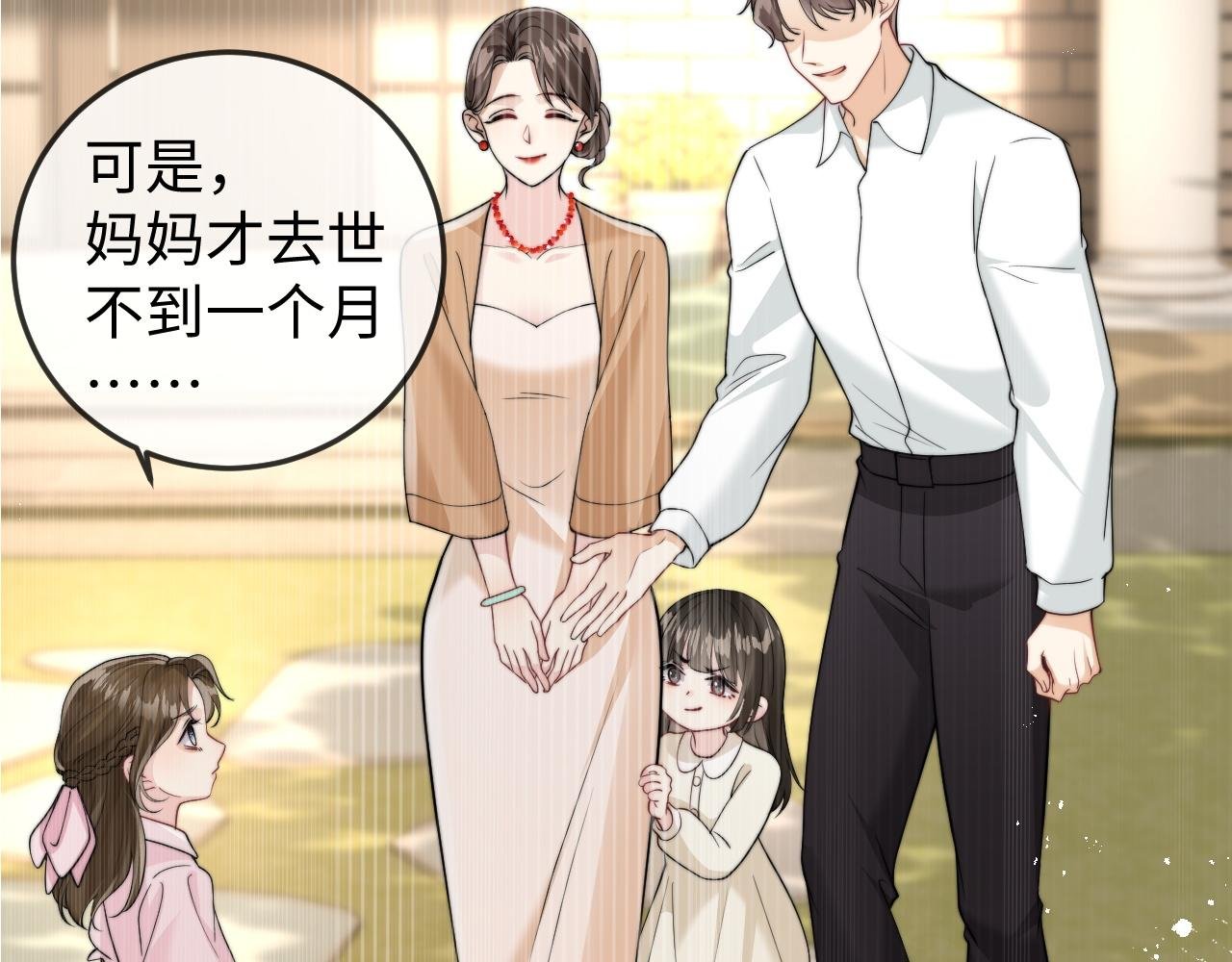 第1话 逃跑新娘落入怀