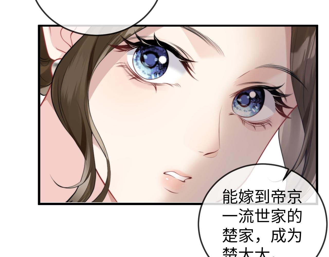 第1话 逃跑新娘落入怀