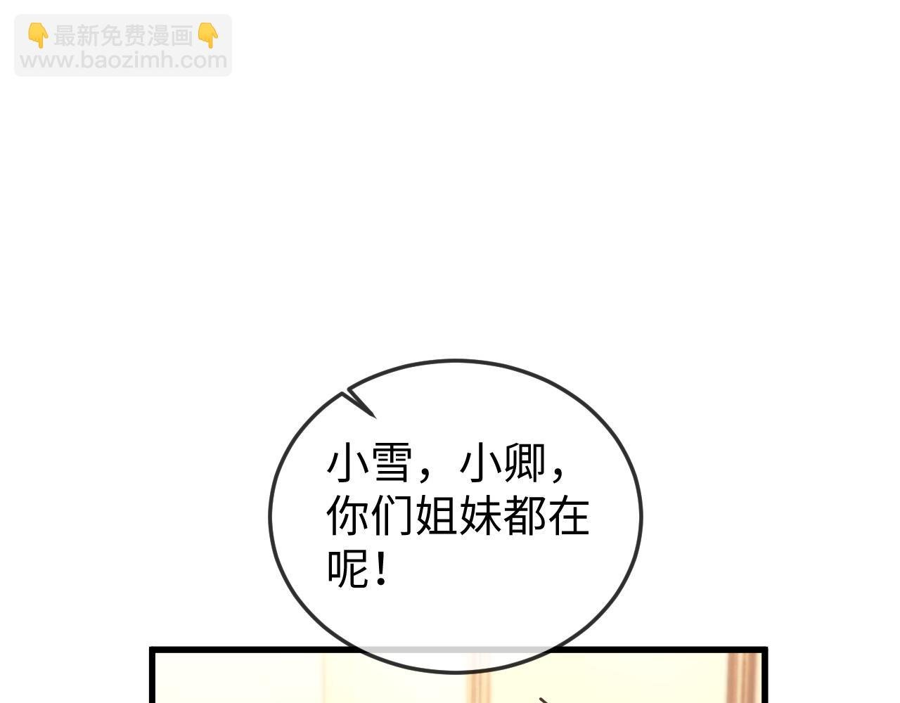 第1话 逃跑新娘落入怀