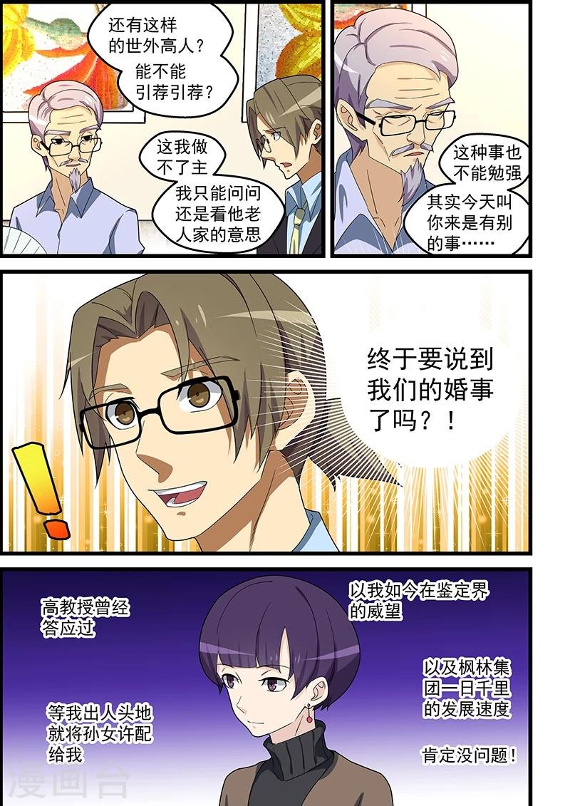 第149话