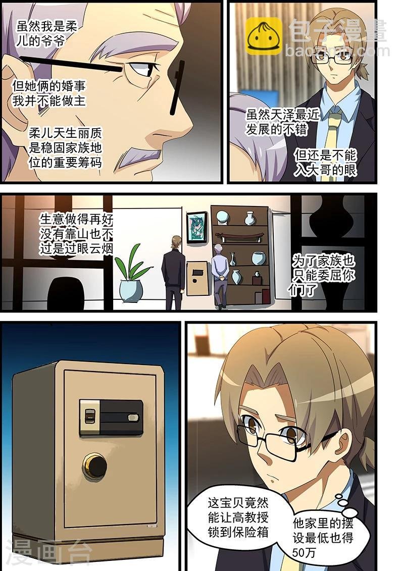 第149话