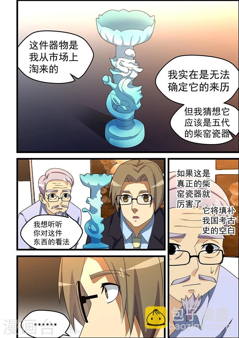 第149话