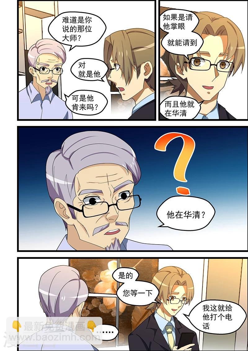 第149话
