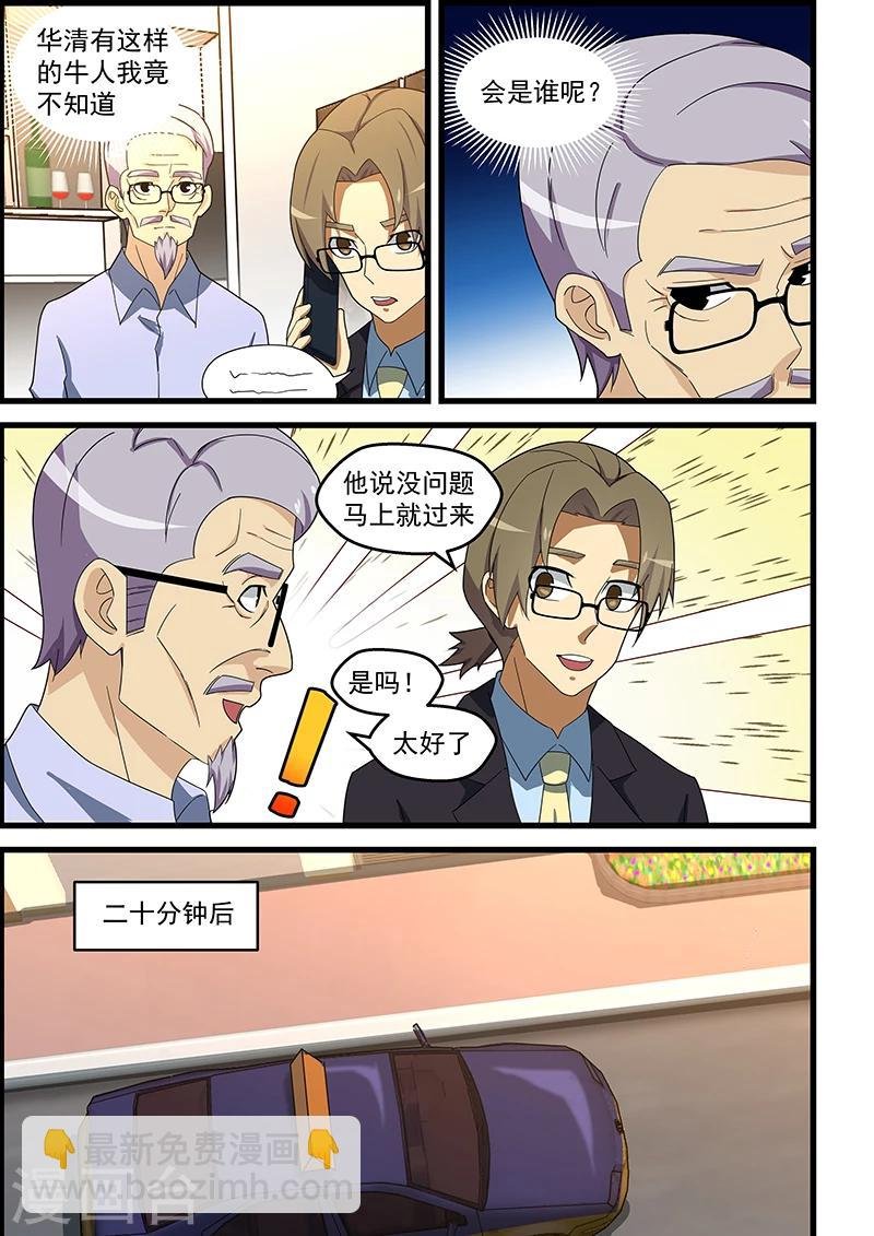 第149话