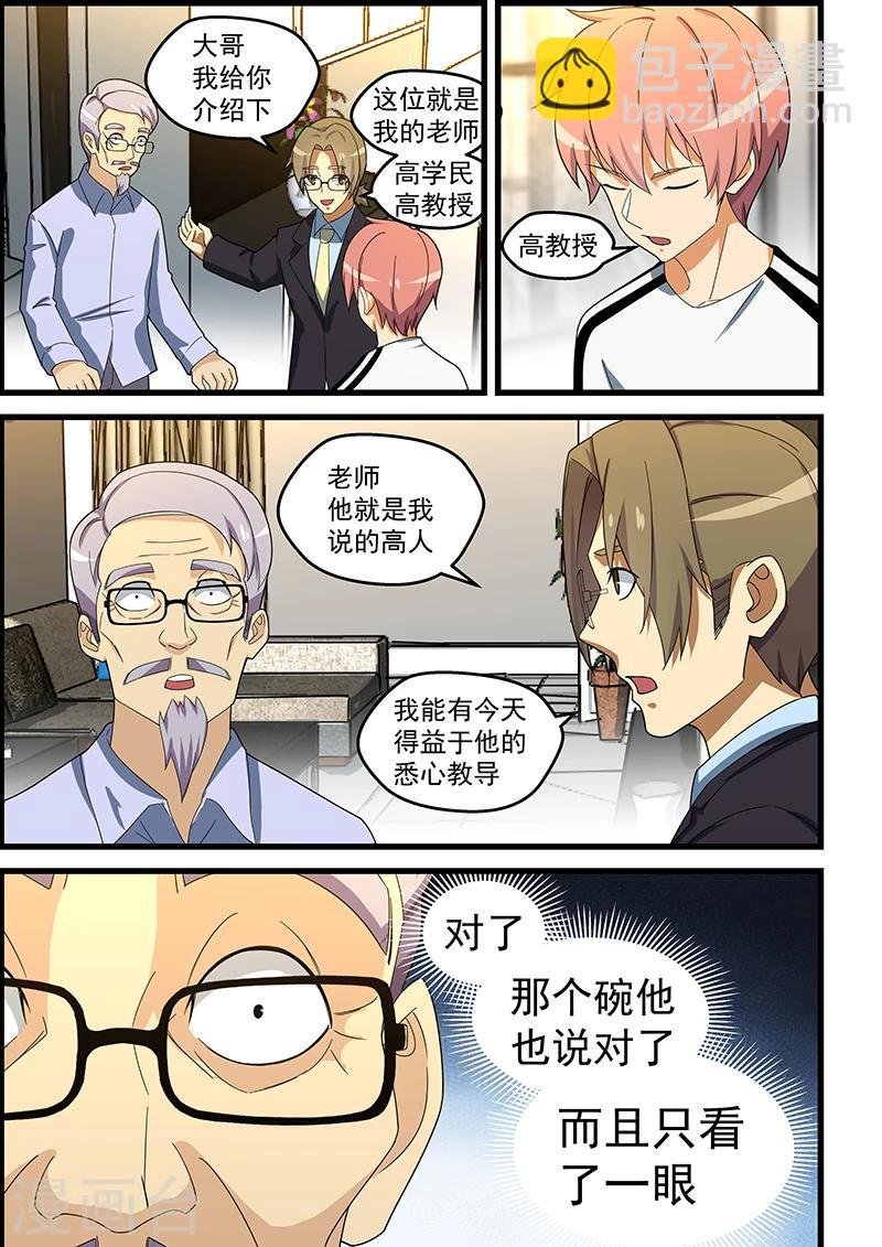 第149话