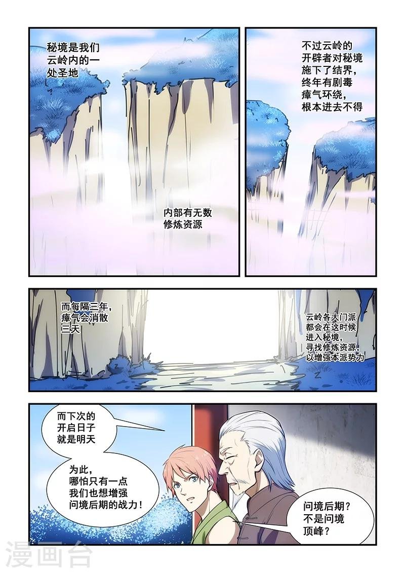第192话