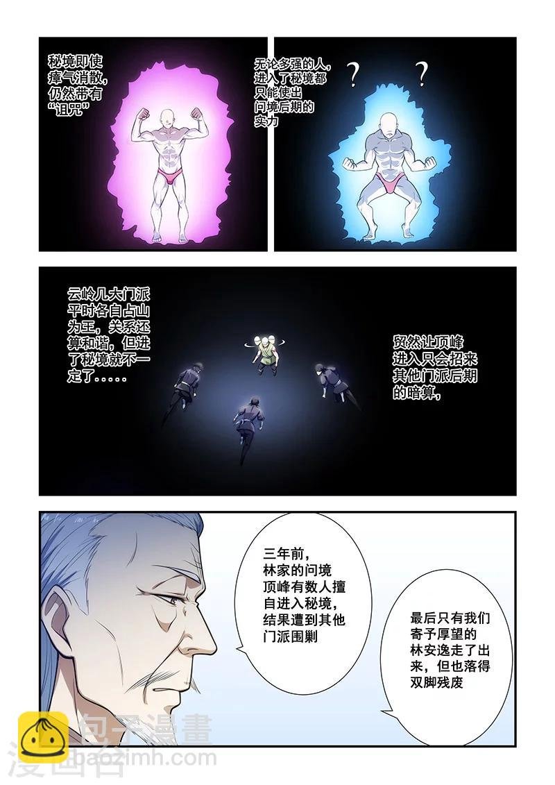 第192话