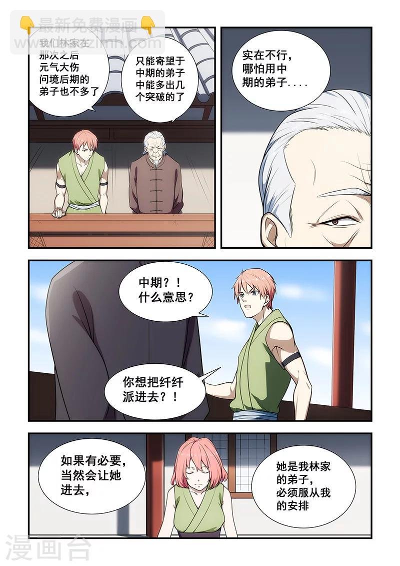 第192话