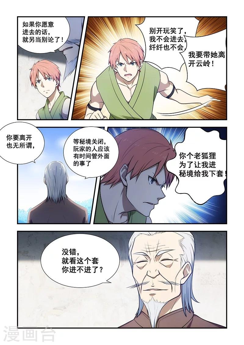 第192话