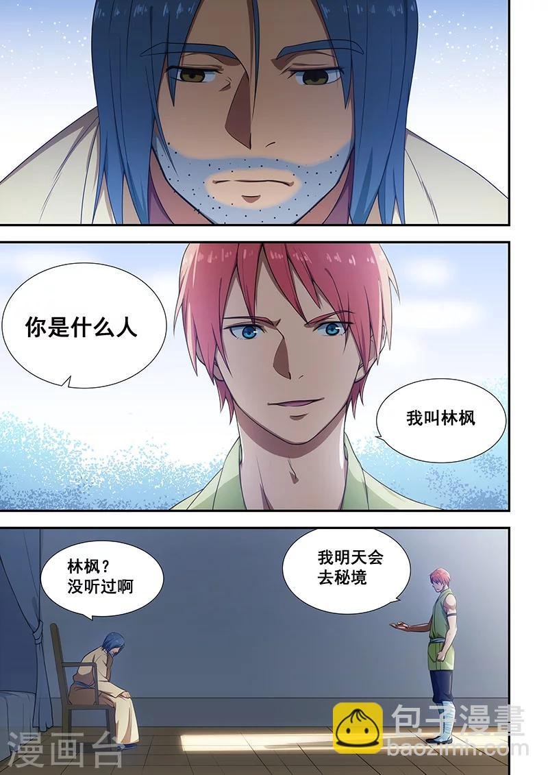 第192话
