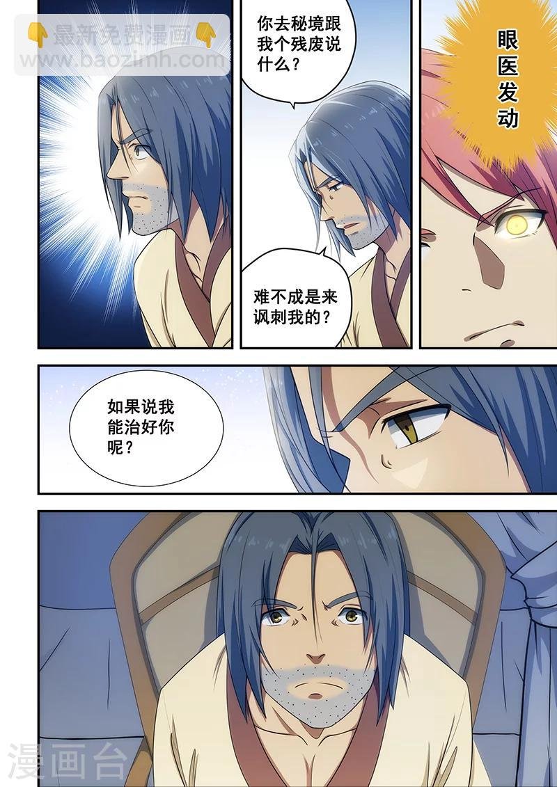 第192话