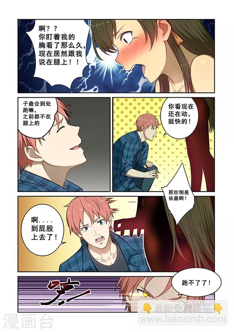 第241话