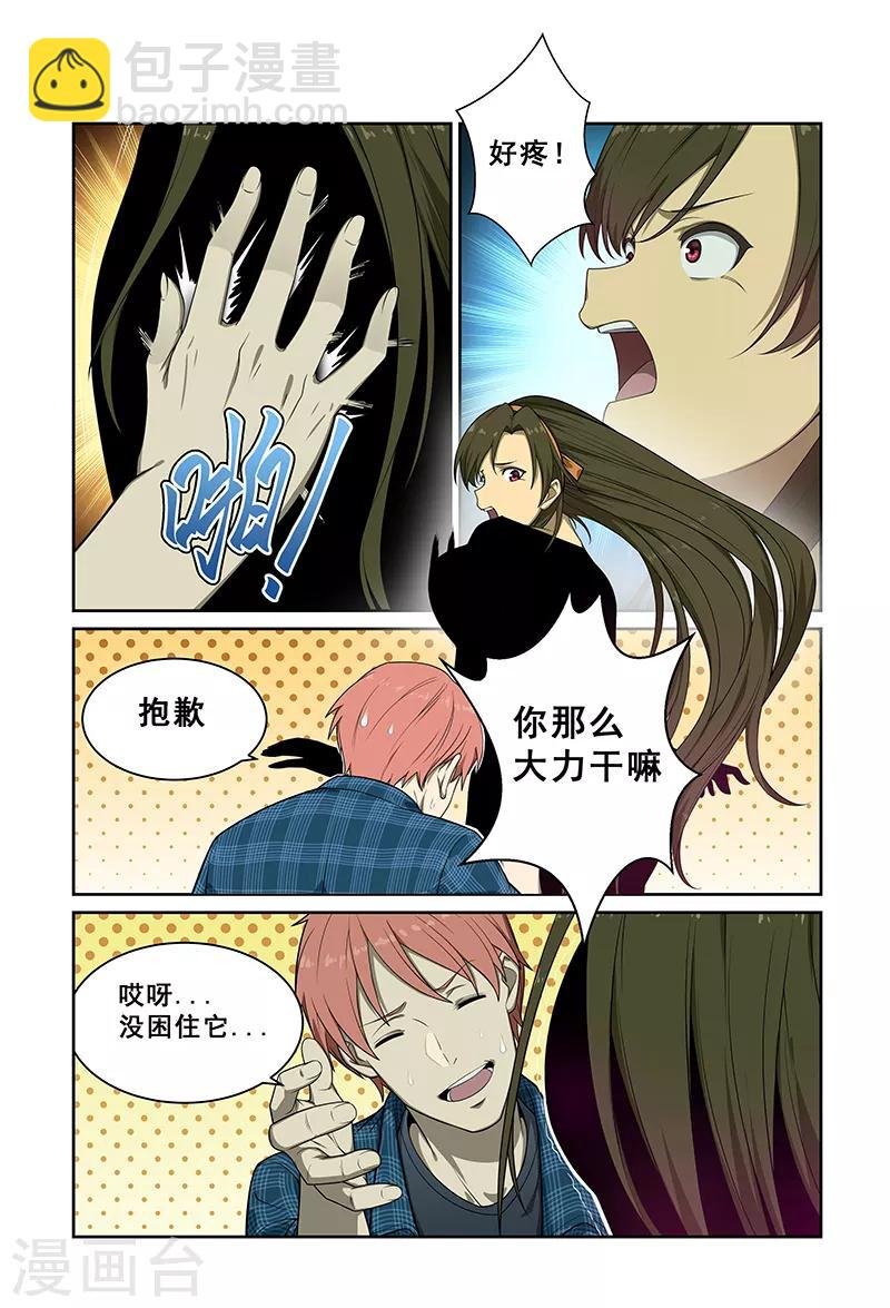 第241话