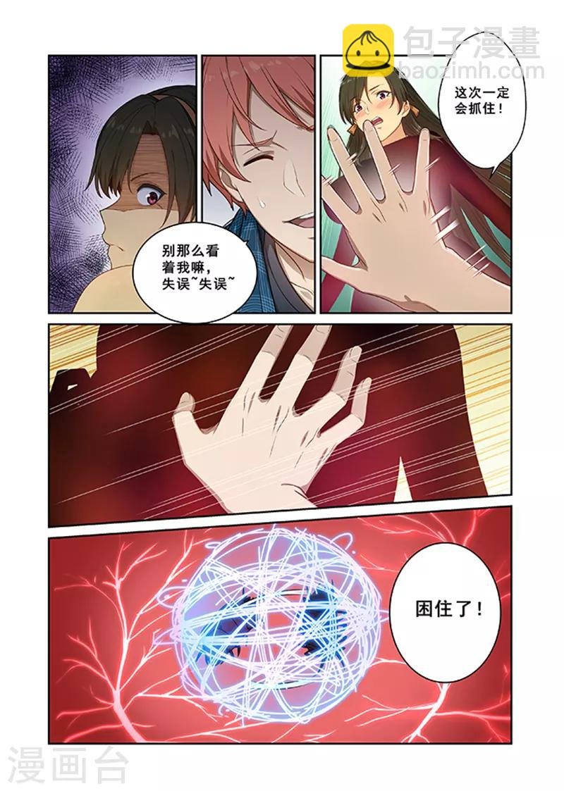 第241话
