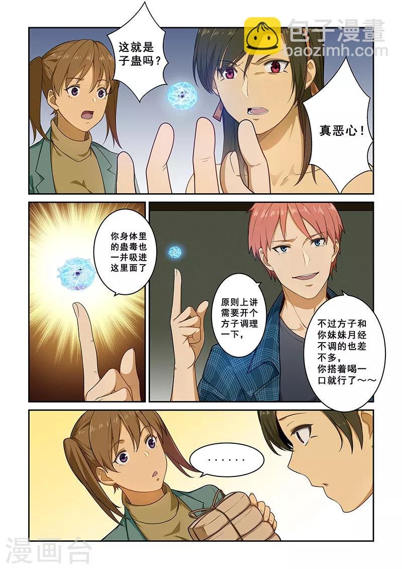 第241话