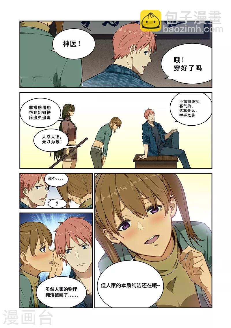 第241话