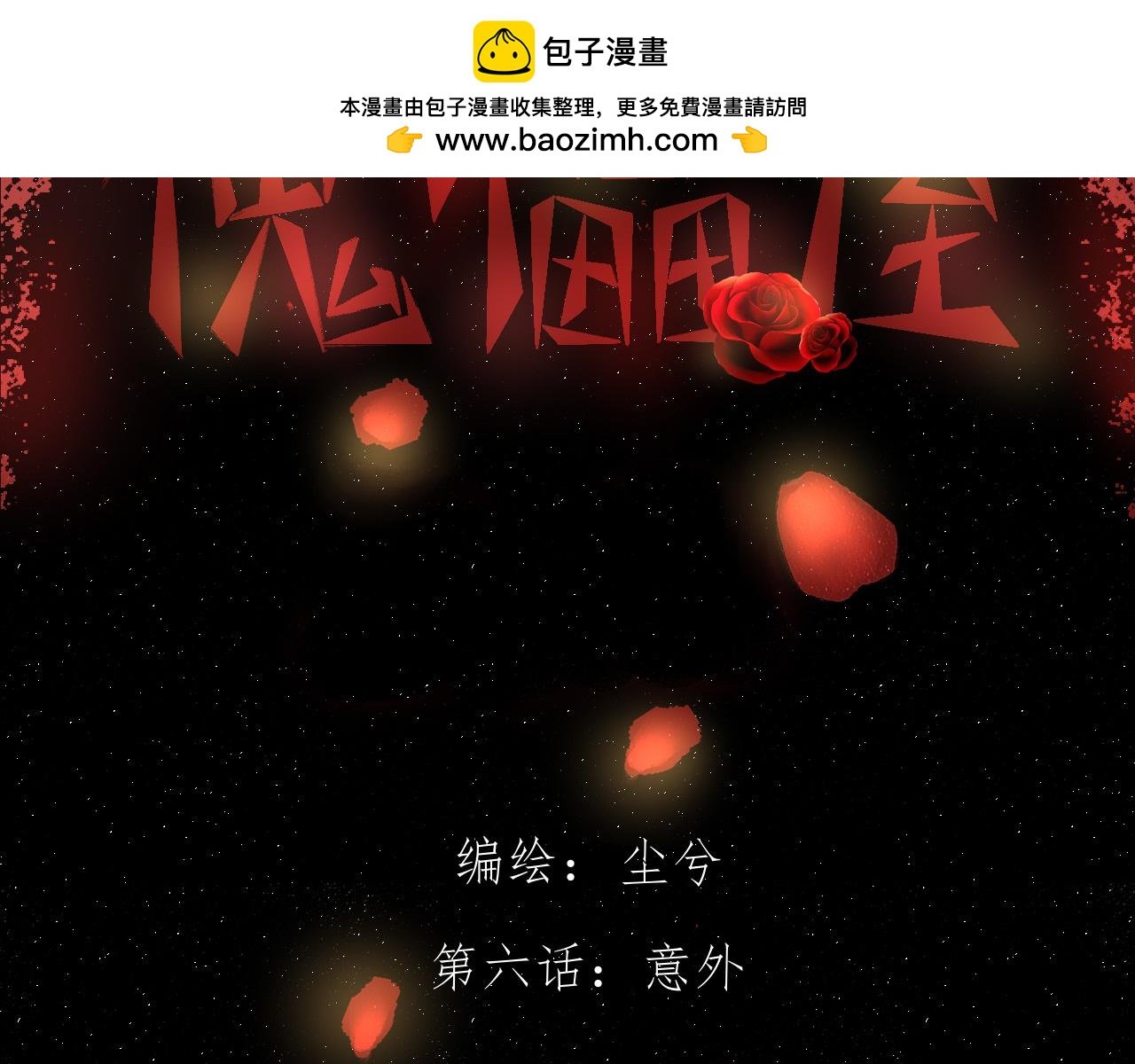 意外