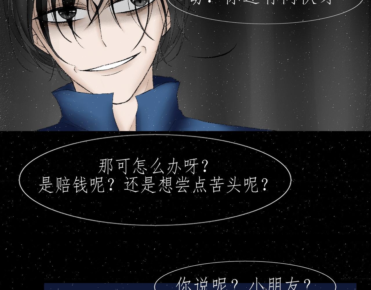 意外